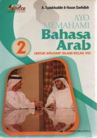 Image of Ayo Memahami Bahasa Arab: untuk MTs /SMP Islam Kelas VIII